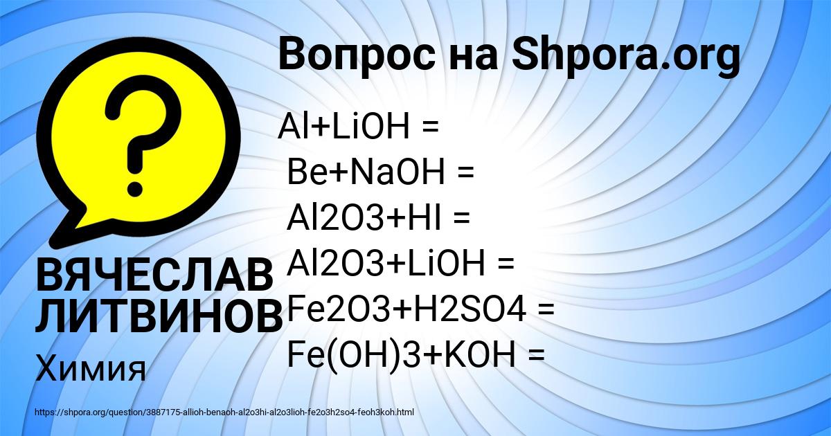 Картинка с текстом вопроса от пользователя ВЯЧЕСЛАВ ЛИТВИНОВ