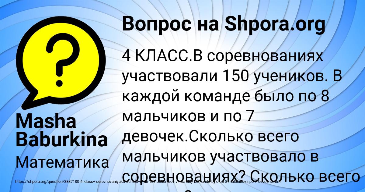 Картинка с текстом вопроса от пользователя Masha Baburkina