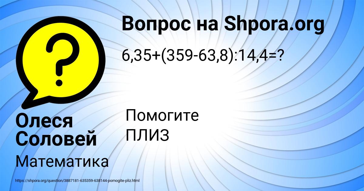 Картинка с текстом вопроса от пользователя Олеся Соловей