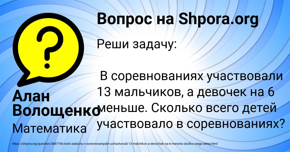 Картинка с текстом вопроса от пользователя Алан Волощенко