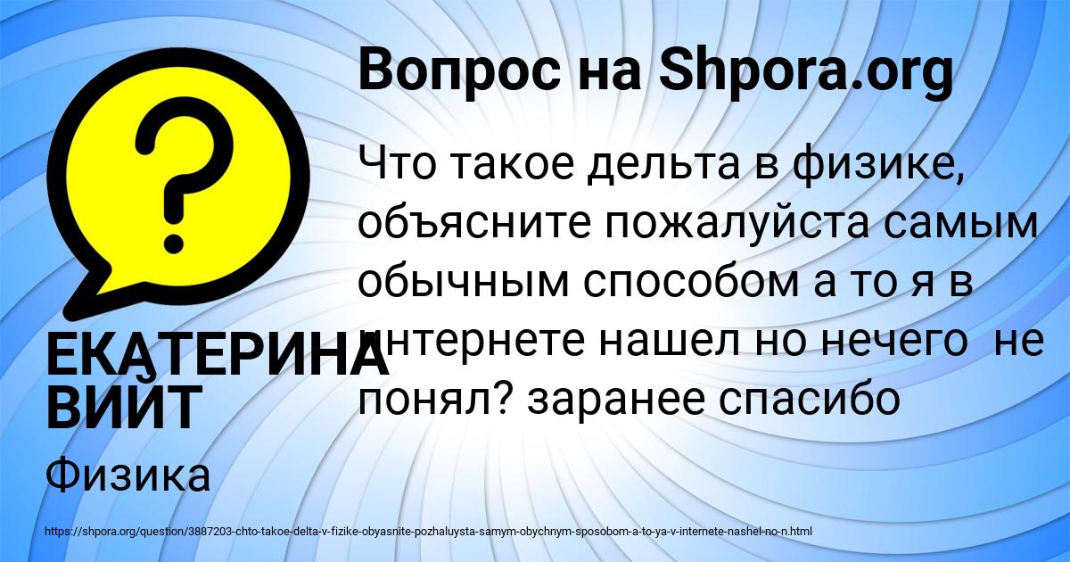 Картинка с текстом вопроса от пользователя ЕКАТЕРИНА ВИЙТ