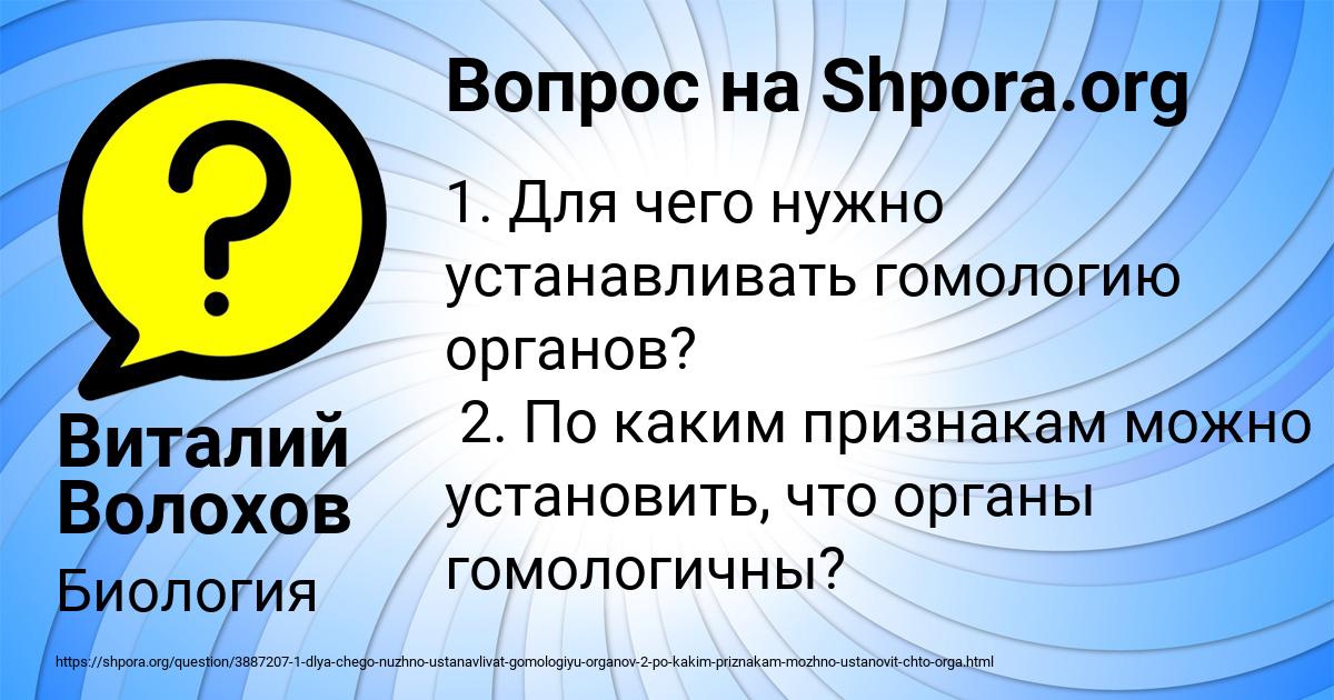 Картинка с текстом вопроса от пользователя Виталий Волохов