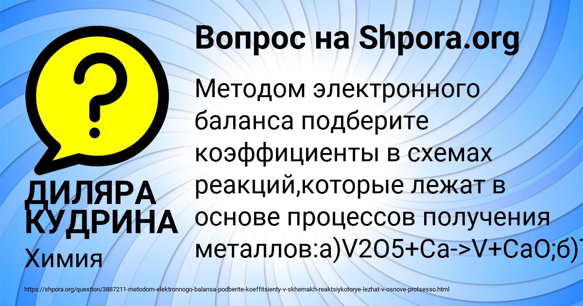 Картинка с текстом вопроса от пользователя ДИЛЯРА КУДРИНА