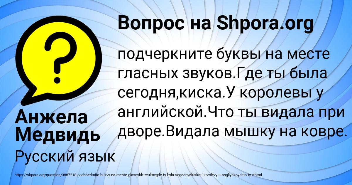 Картинка с текстом вопроса от пользователя Анжела Медвидь