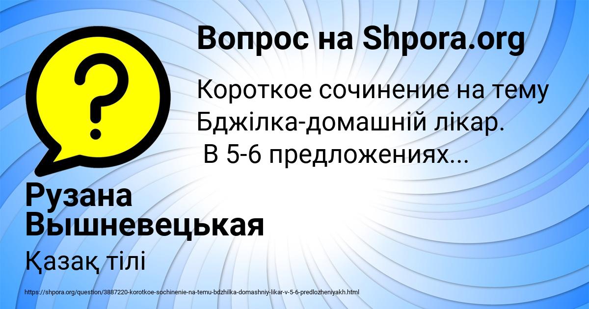 Картинка с текстом вопроса от пользователя Рузана Вышневецькая
