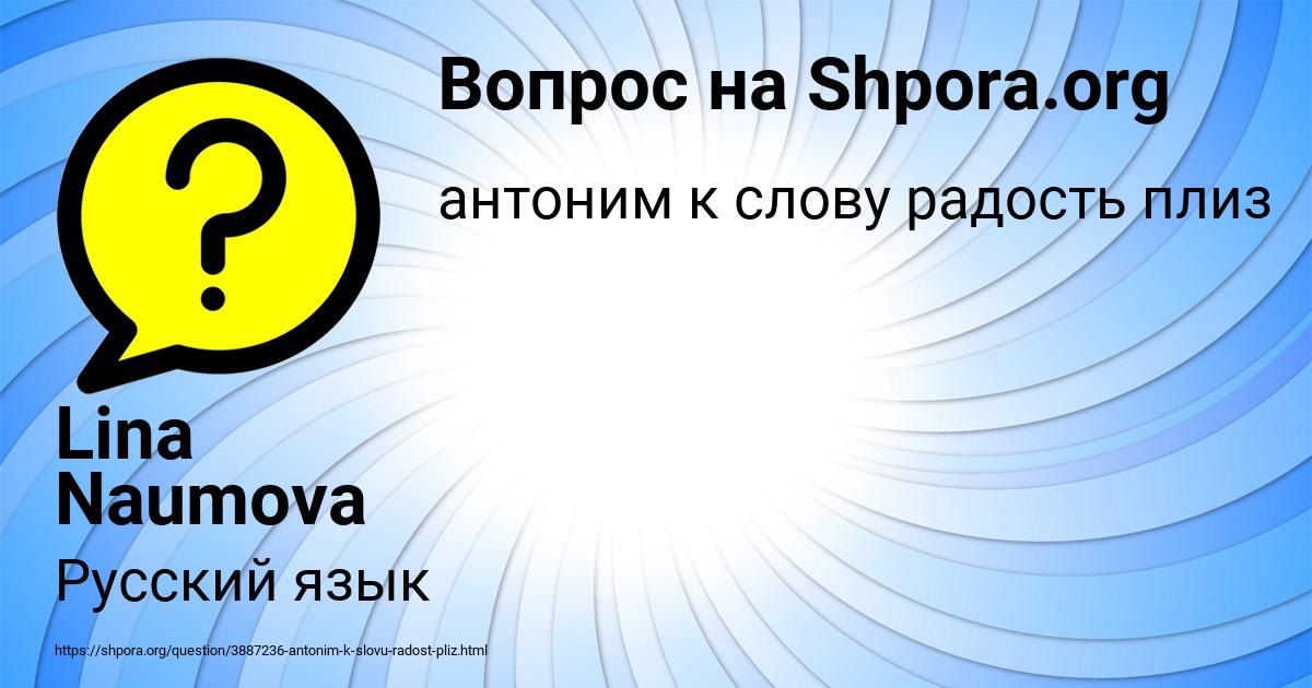 Картинка с текстом вопроса от пользователя Lina Naumova