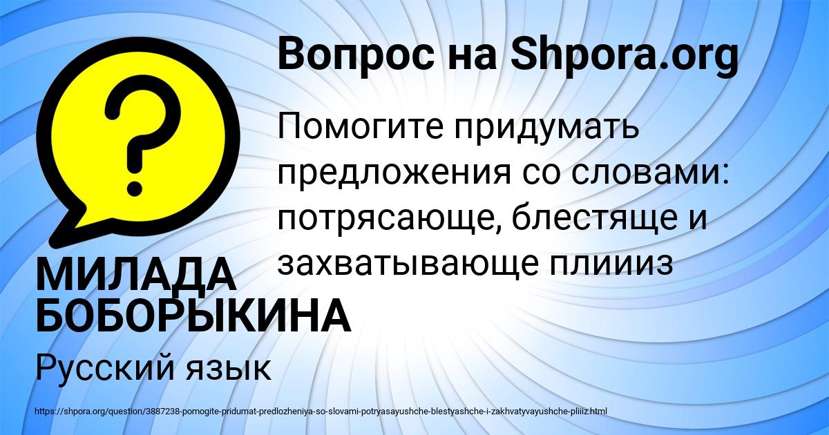 Картинка с текстом вопроса от пользователя МИЛАДА БОБОРЫКИНА