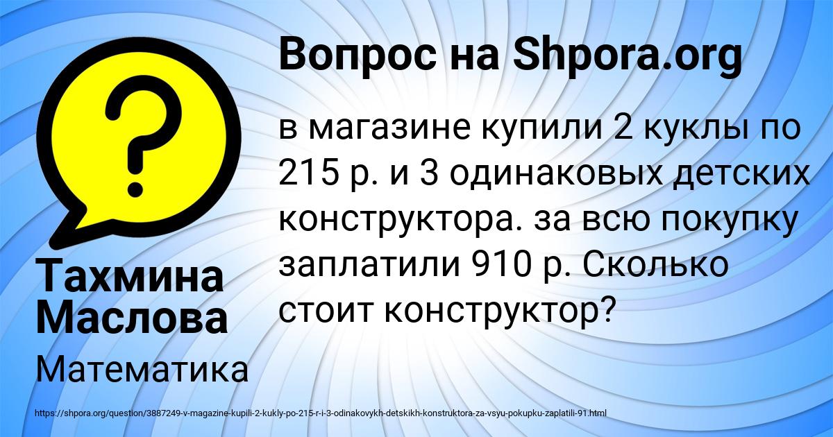 Картинка с текстом вопроса от пользователя Тахмина Маслова