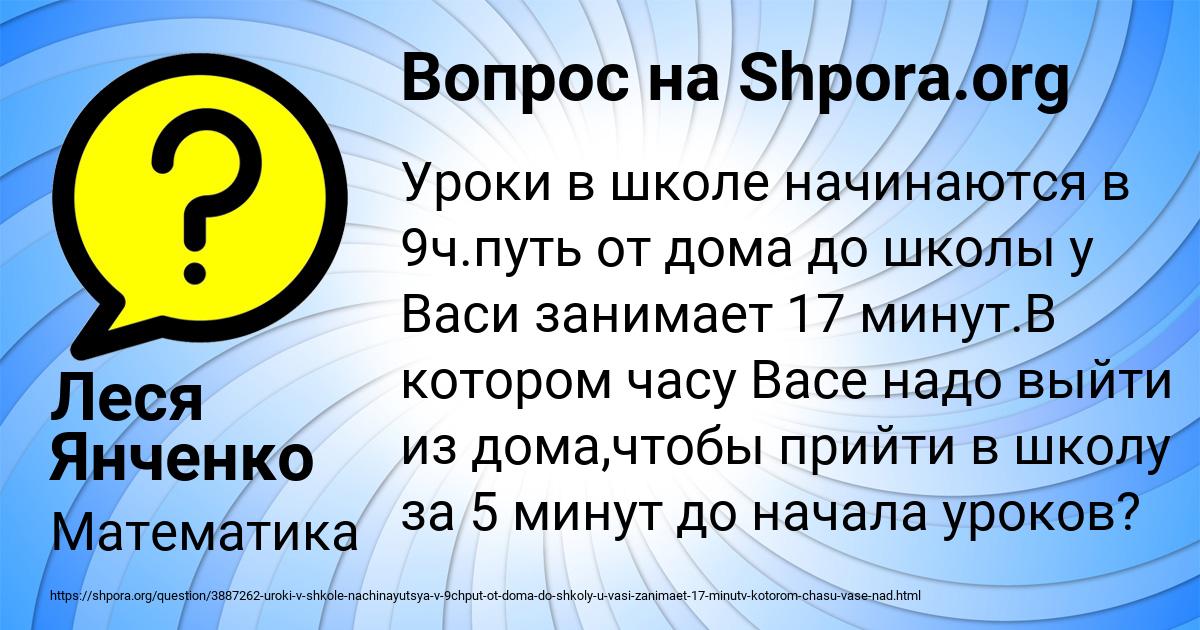 Картинка с текстом вопроса от пользователя Леся Янченко