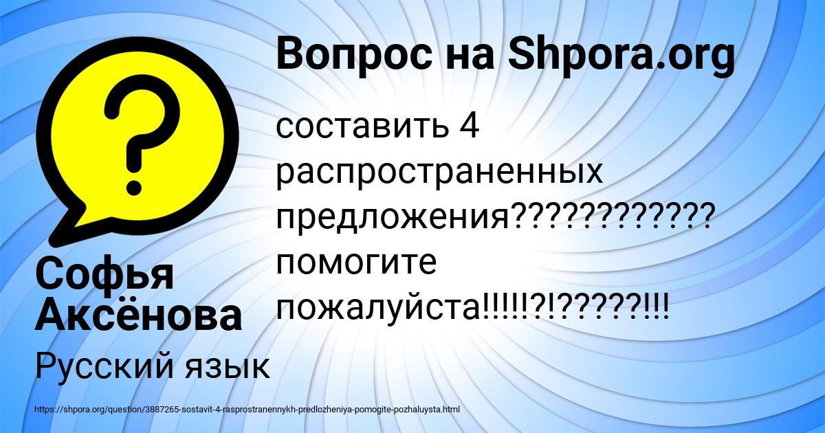 Картинка с текстом вопроса от пользователя Софья Аксёнова
