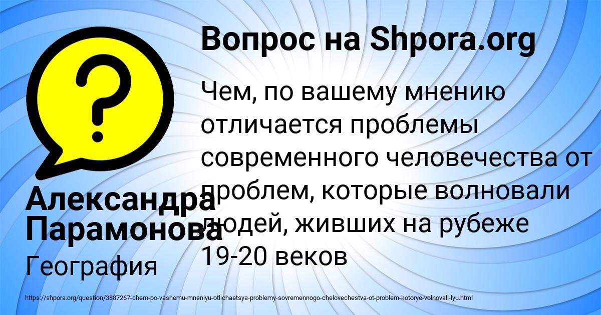 Картинка с текстом вопроса от пользователя Александра Парамонова