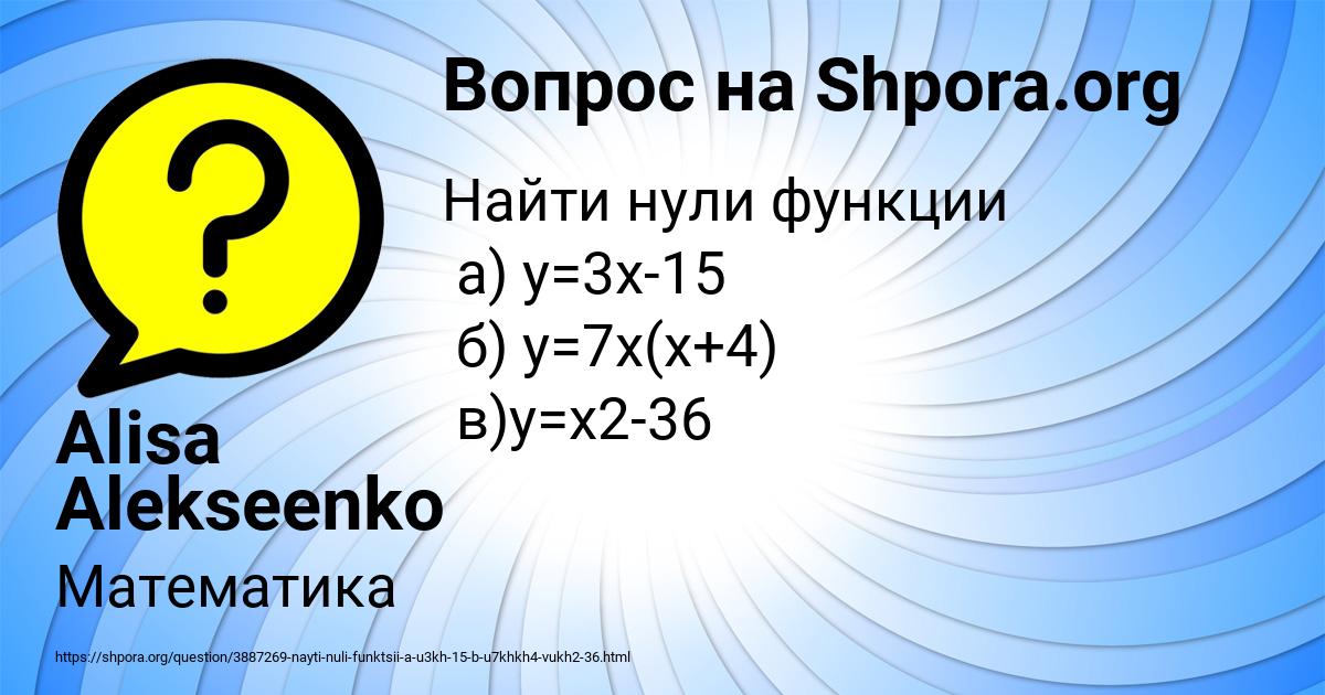 Картинка с текстом вопроса от пользователя Alisa Alekseenko