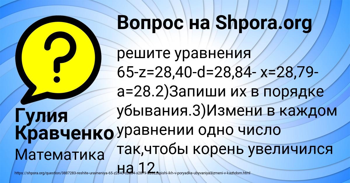 Картинка с текстом вопроса от пользователя Гулия Кравченко