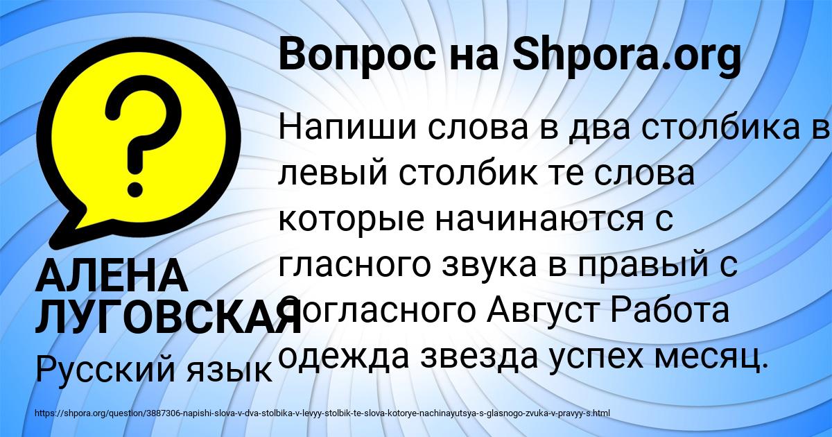 Картинка с текстом вопроса от пользователя АЛЕНА ЛУГОВСКАЯ