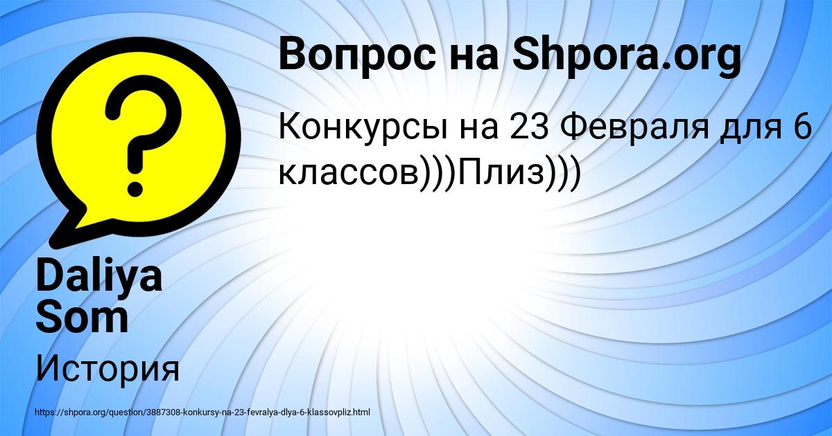 Картинка с текстом вопроса от пользователя Daliya Som