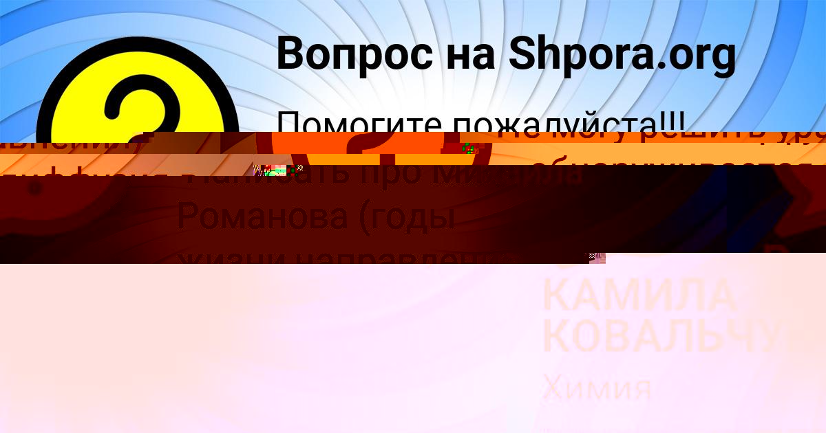 Картинка с текстом вопроса от пользователя Радмила Бабурина