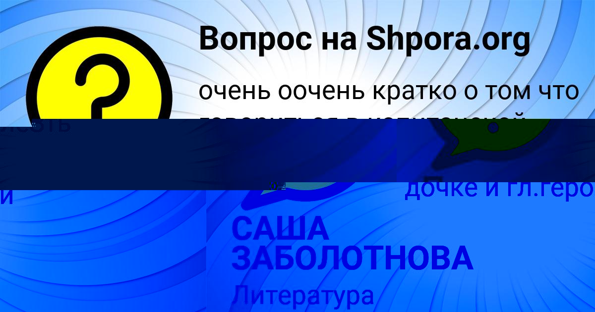 Картинка с текстом вопроса от пользователя Полина Москаль