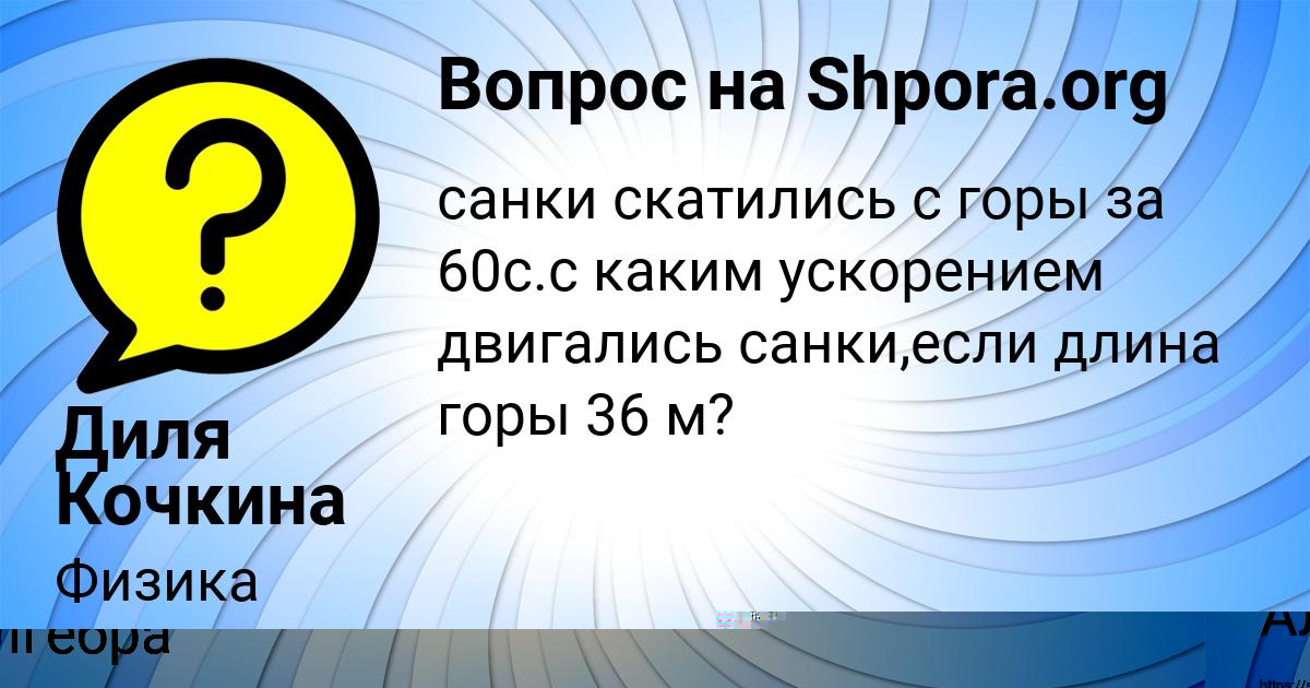 Картинка с текстом вопроса от пользователя Олеся Селифонова