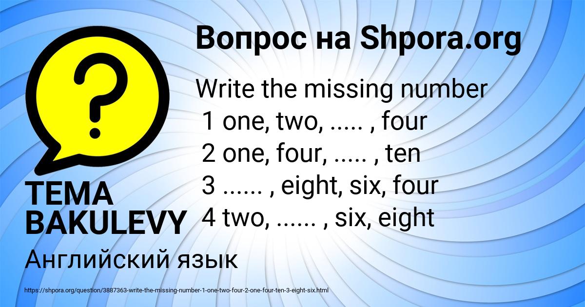 Картинка с текстом вопроса от пользователя TEMA BAKULEVY