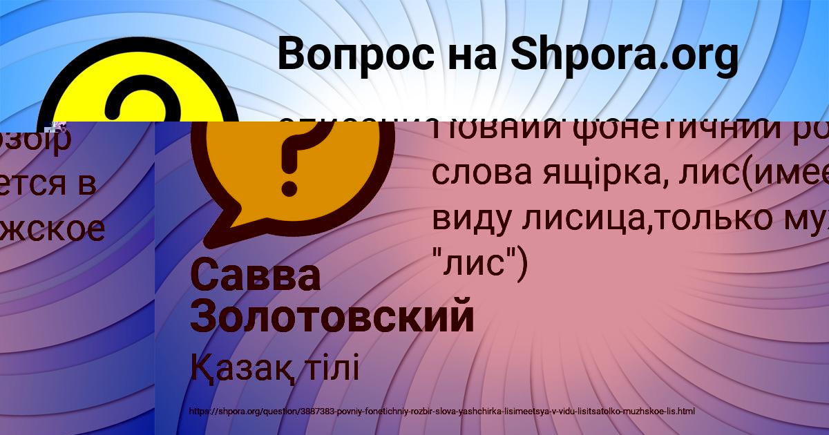 Картинка с текстом вопроса от пользователя Савва Золотовский