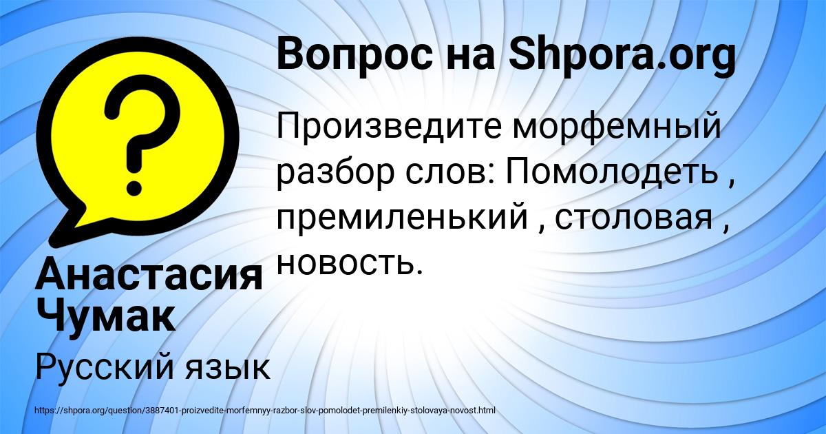 Картинка с текстом вопроса от пользователя Анастасия Чумак