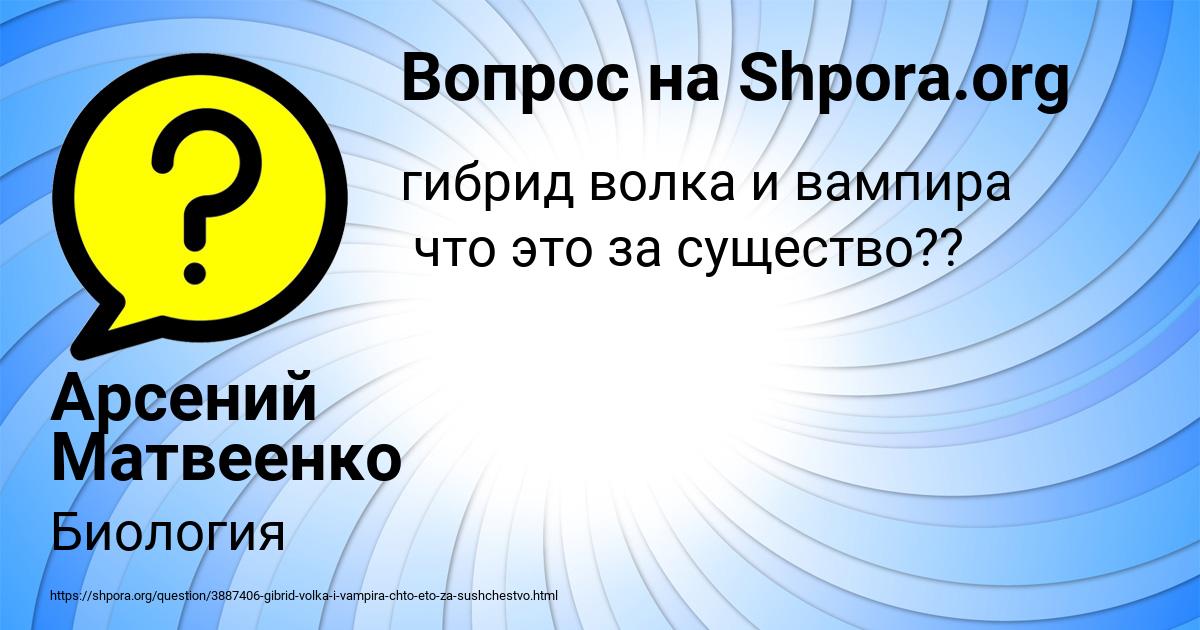 Картинка с текстом вопроса от пользователя Арсений Матвеенко