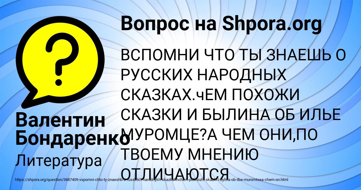 Картинка с текстом вопроса от пользователя Валентин Бондаренко