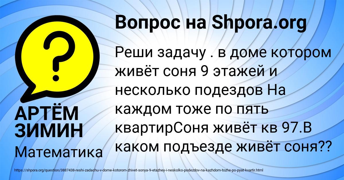 Картинка с текстом вопроса от пользователя АРТЁМ ЗИМИН