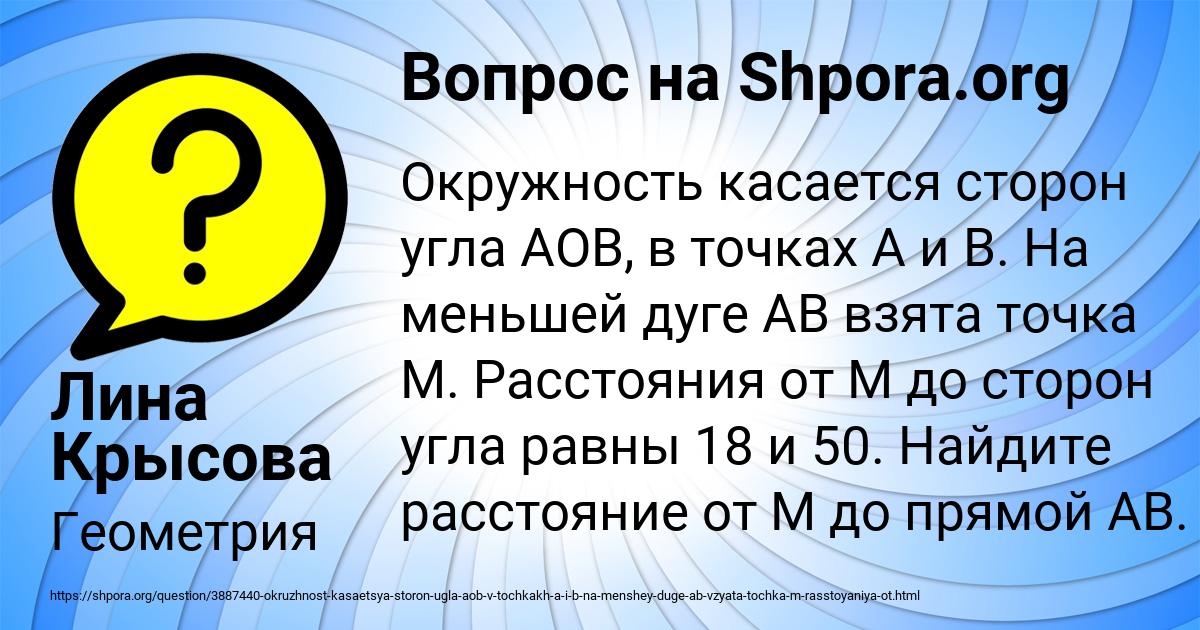 Картинка с текстом вопроса от пользователя Лина Крысова
