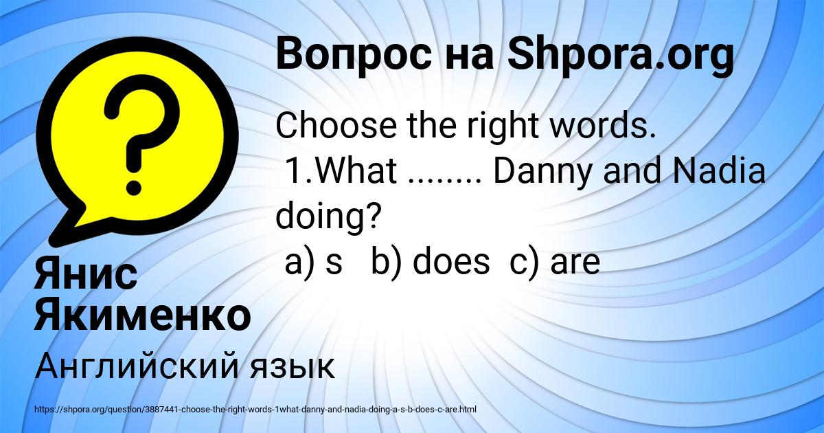 Картинка с текстом вопроса от пользователя Янис Якименко