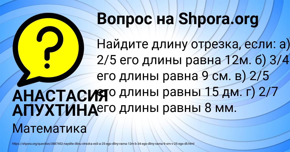 Картинка с текстом вопроса от пользователя АНАСТАСИЯ АПУХТИНА