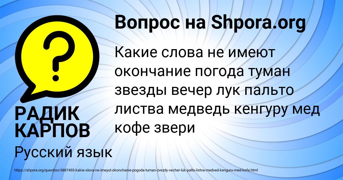 Картинка с текстом вопроса от пользователя РАДИК КАРПОВ