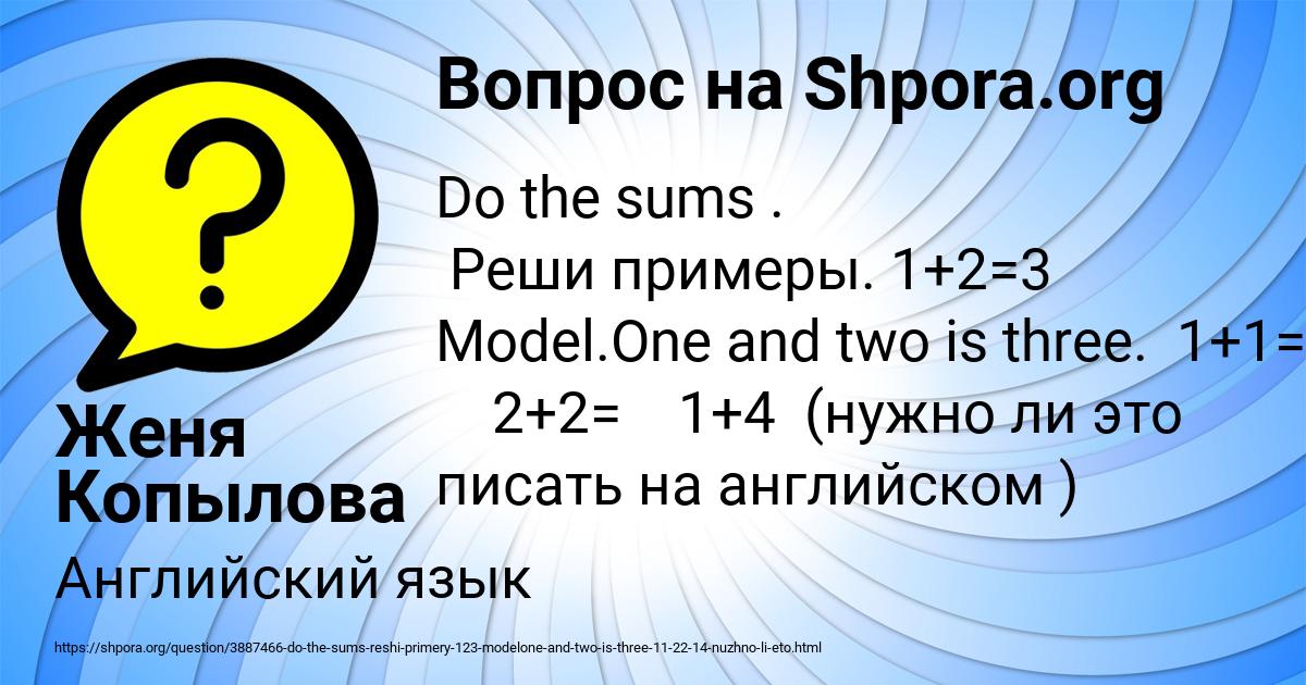 Картинка с текстом вопроса от пользователя Женя Копылова