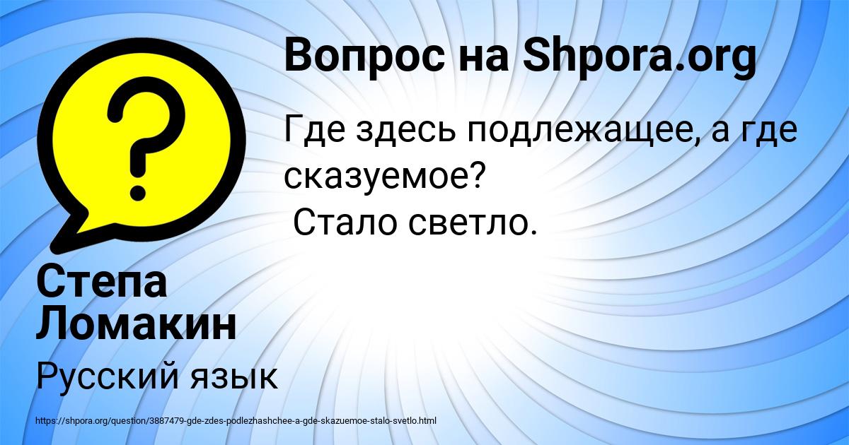 Картинка с текстом вопроса от пользователя Степа Ломакин