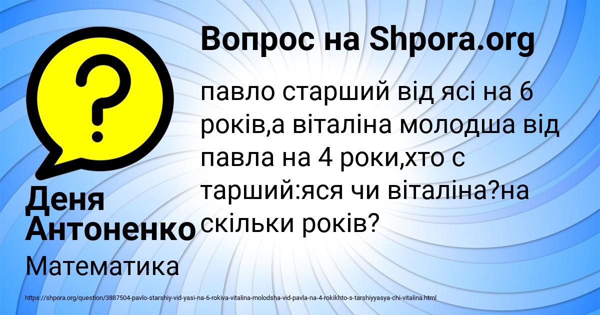 Картинка с текстом вопроса от пользователя Деня Антоненко