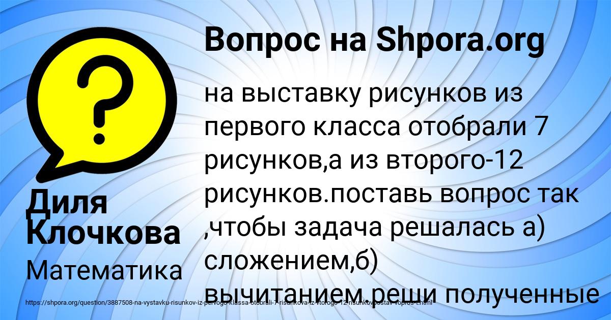 Картинка с текстом вопроса от пользователя Диля Клочкова
