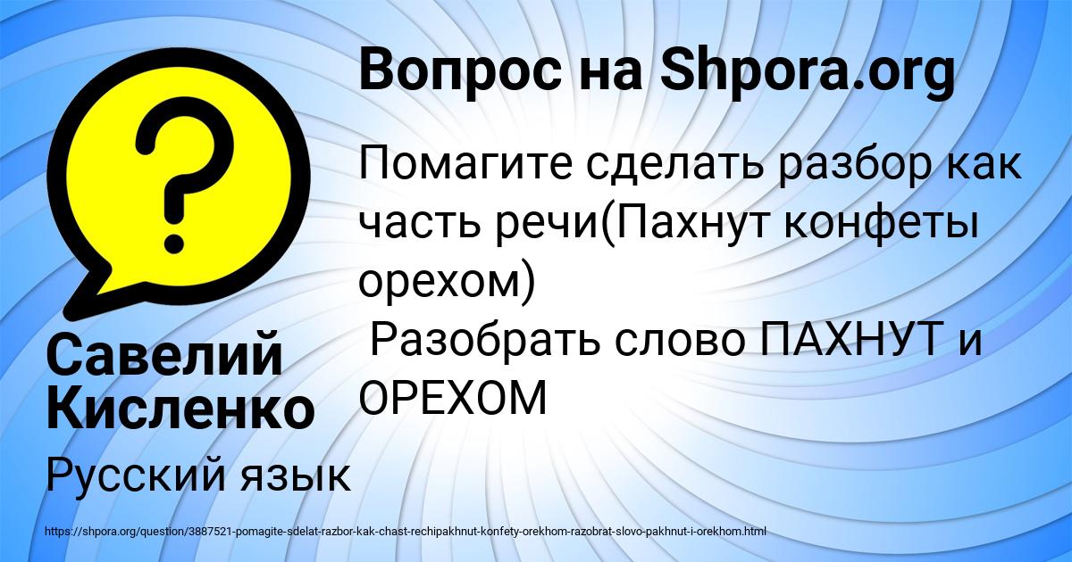 Картинка с текстом вопроса от пользователя Савелий Кисленко