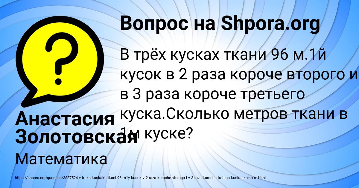 Картинка с текстом вопроса от пользователя Анастасия Золотовская