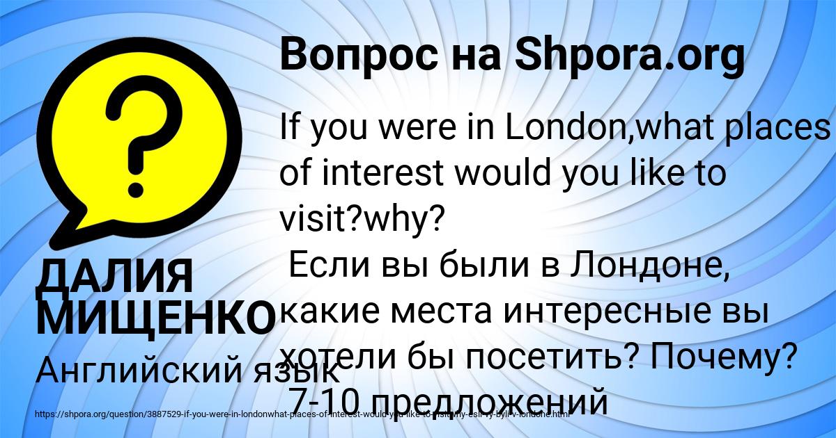 Картинка с текстом вопроса от пользователя ДАЛИЯ МИЩЕНКО