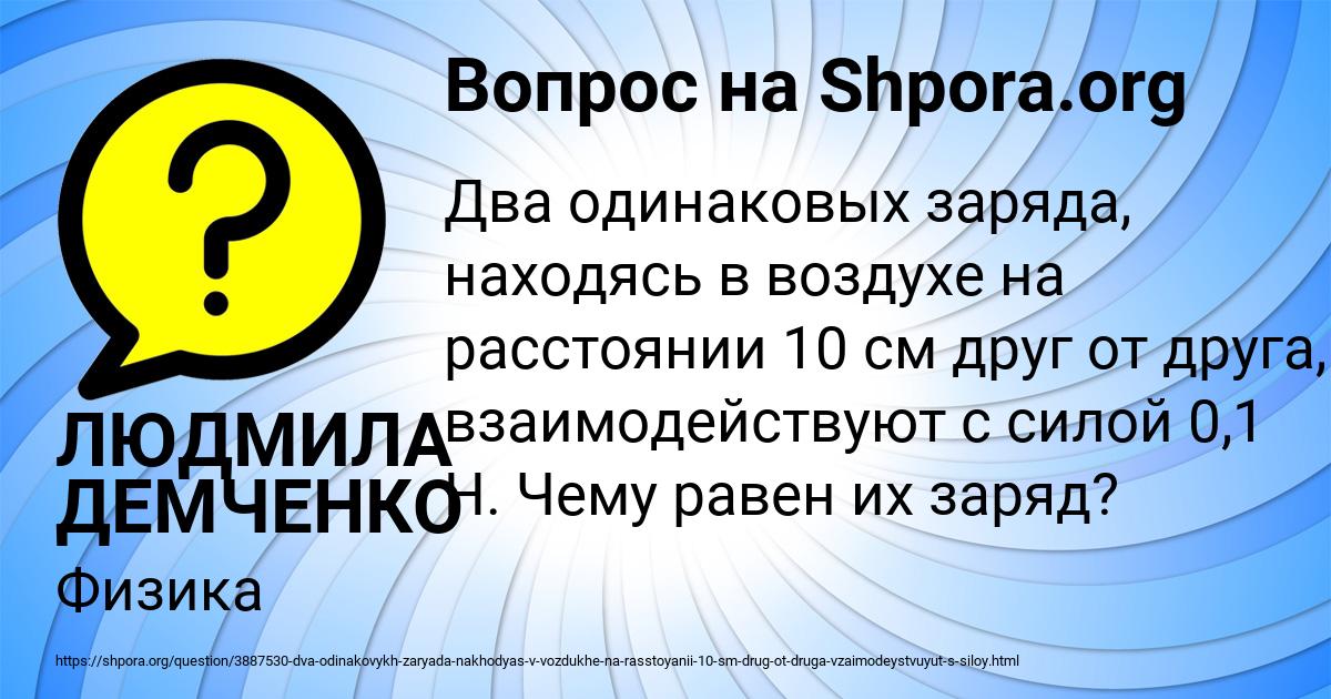 Картинка с текстом вопроса от пользователя ЛЮДМИЛА ДЕМЧЕНКО