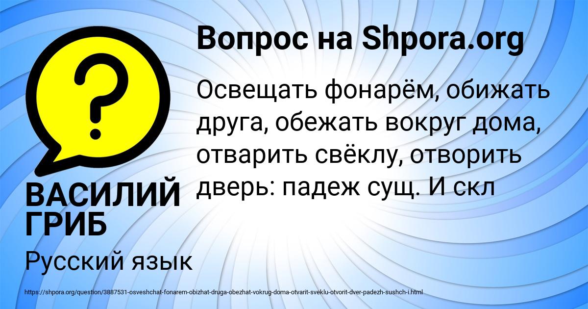 Картинка с текстом вопроса от пользователя ВАСИЛИЙ ГРИБ