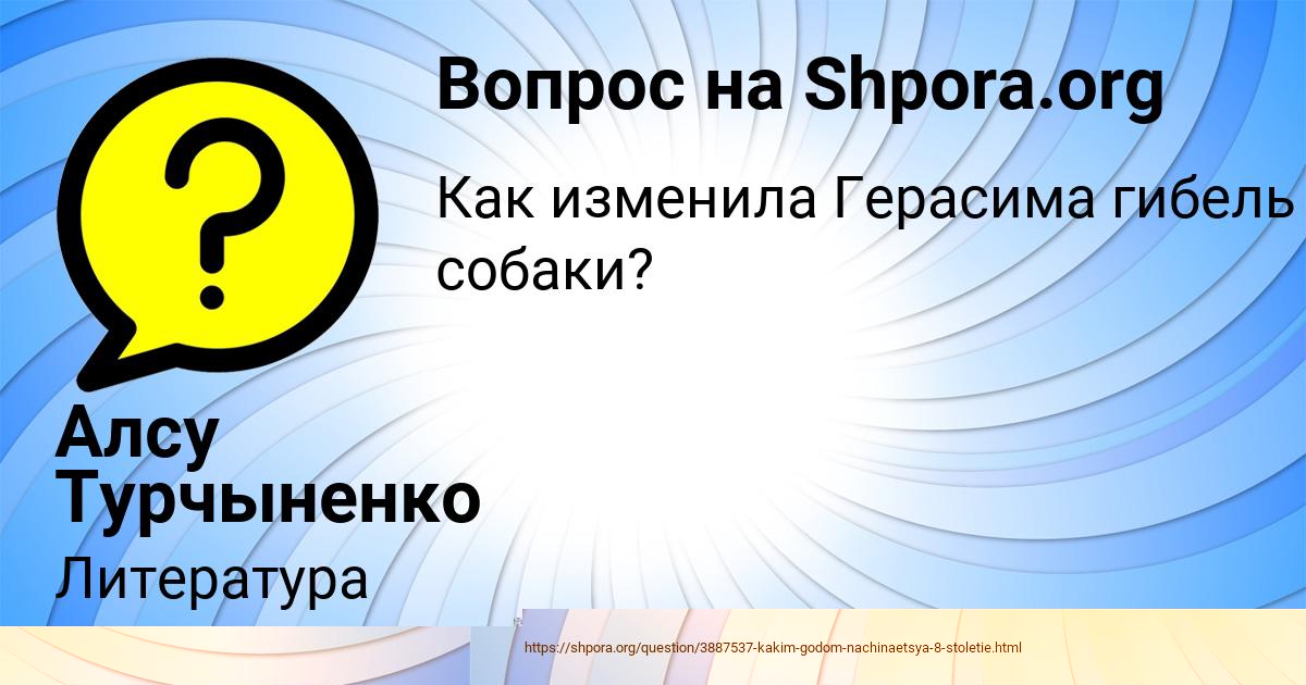 Картинка с текстом вопроса от пользователя Анита Губарева