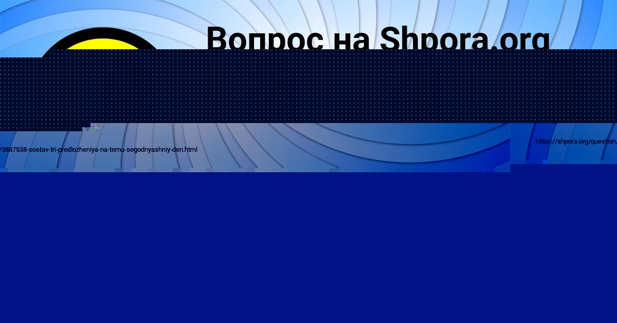 Картинка с текстом вопроса от пользователя KUZMA POSTNIKOV