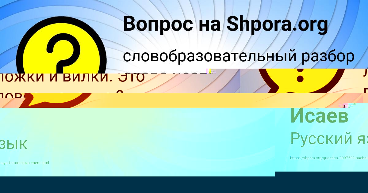 Картинка с текстом вопроса от пользователя Сергей Исаев