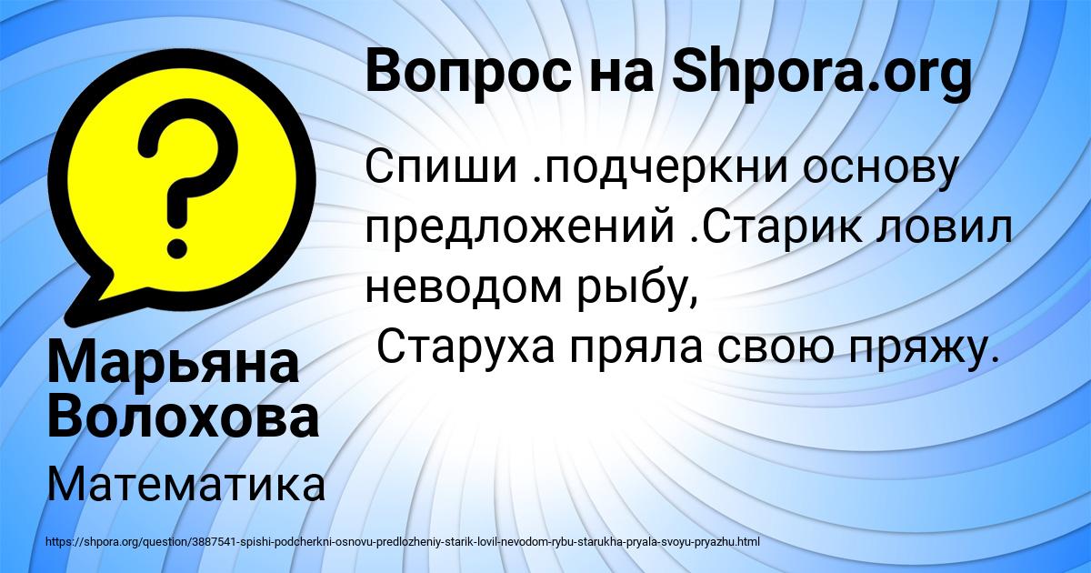 Картинка с текстом вопроса от пользователя Марьяна Волохова