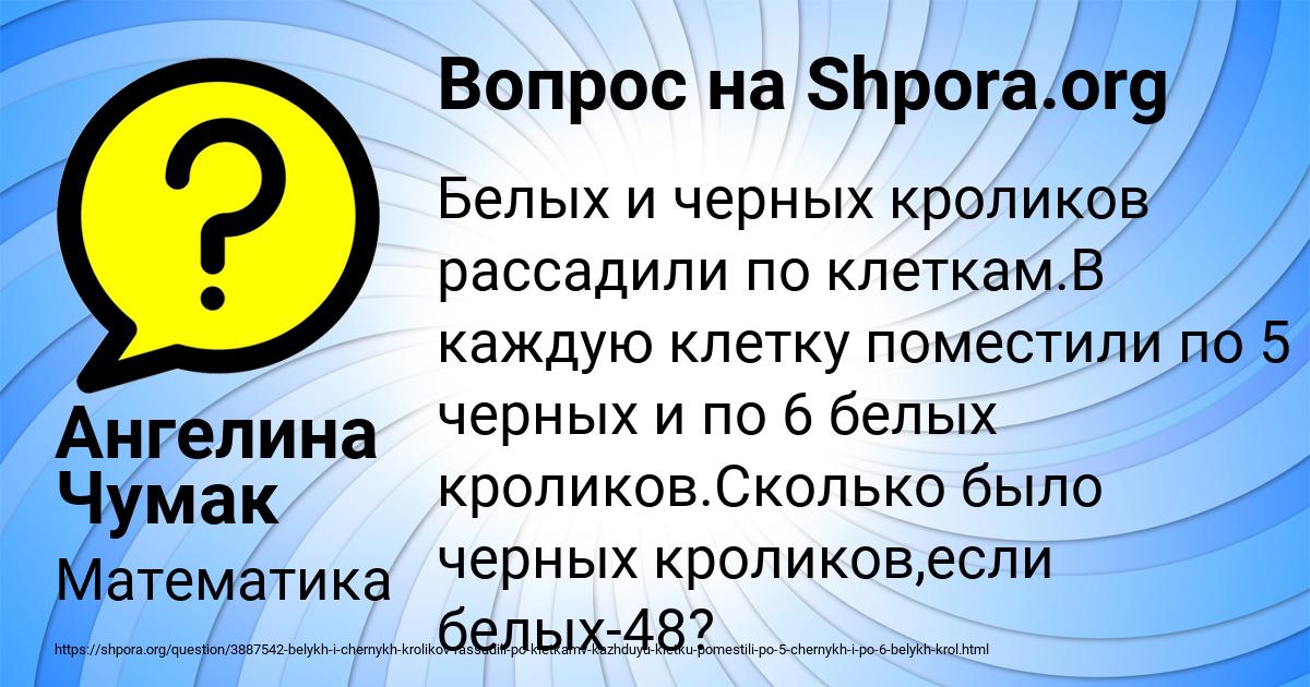 Картинка с текстом вопроса от пользователя Ангелина Чумак