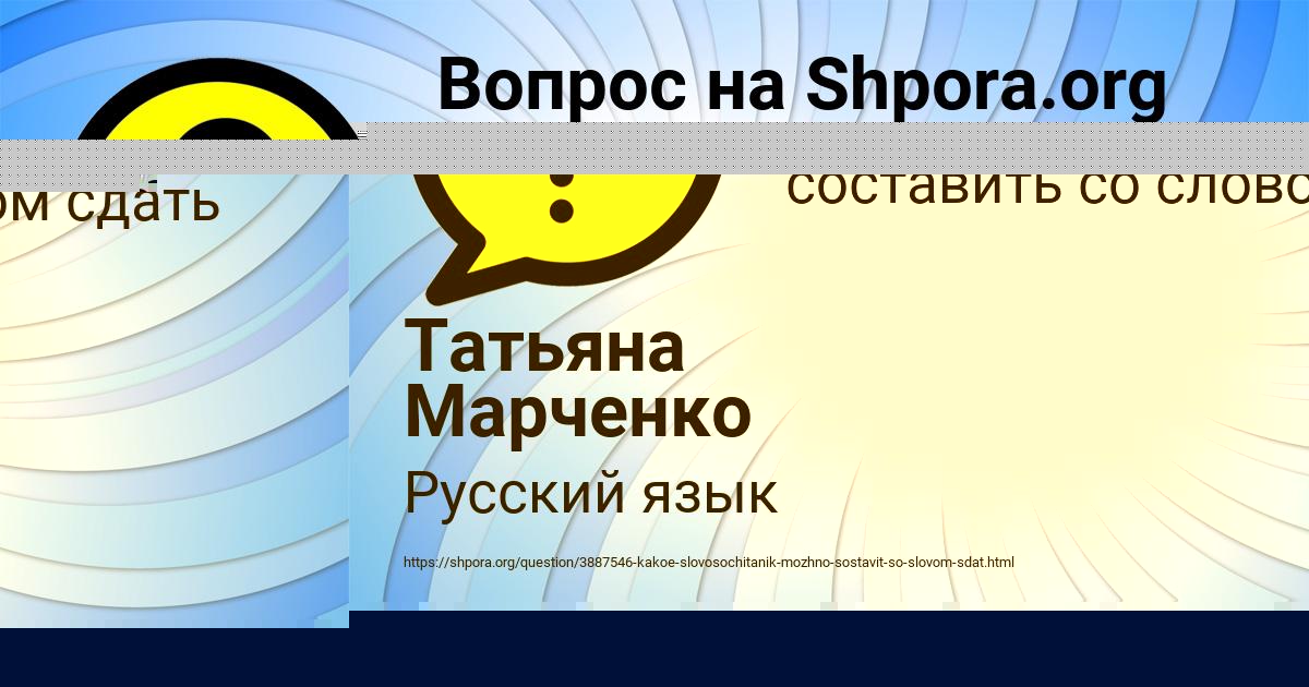 Картинка с текстом вопроса от пользователя Татьяна Марченко