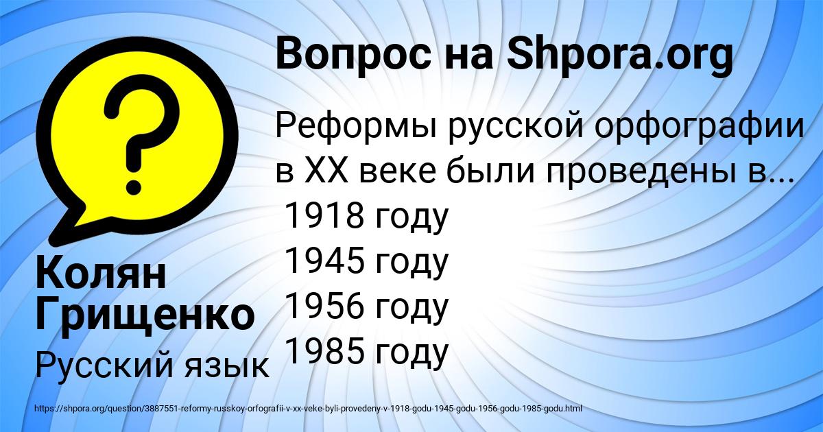 Картинка с текстом вопроса от пользователя Колян Грищенко
