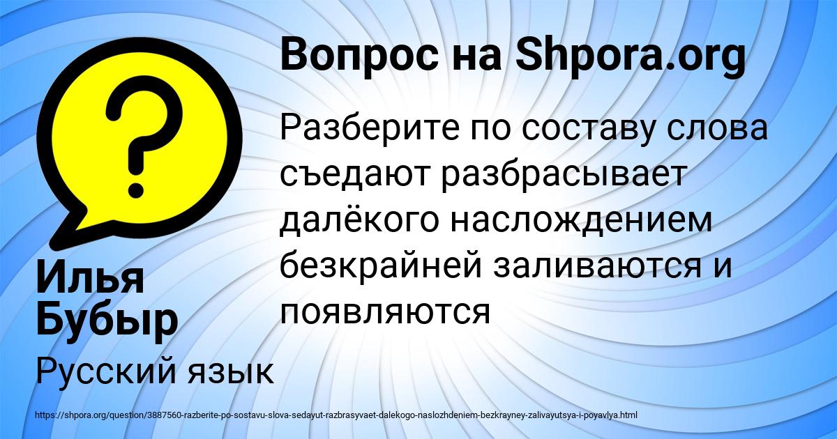 Картинка с текстом вопроса от пользователя Илья Бубыр