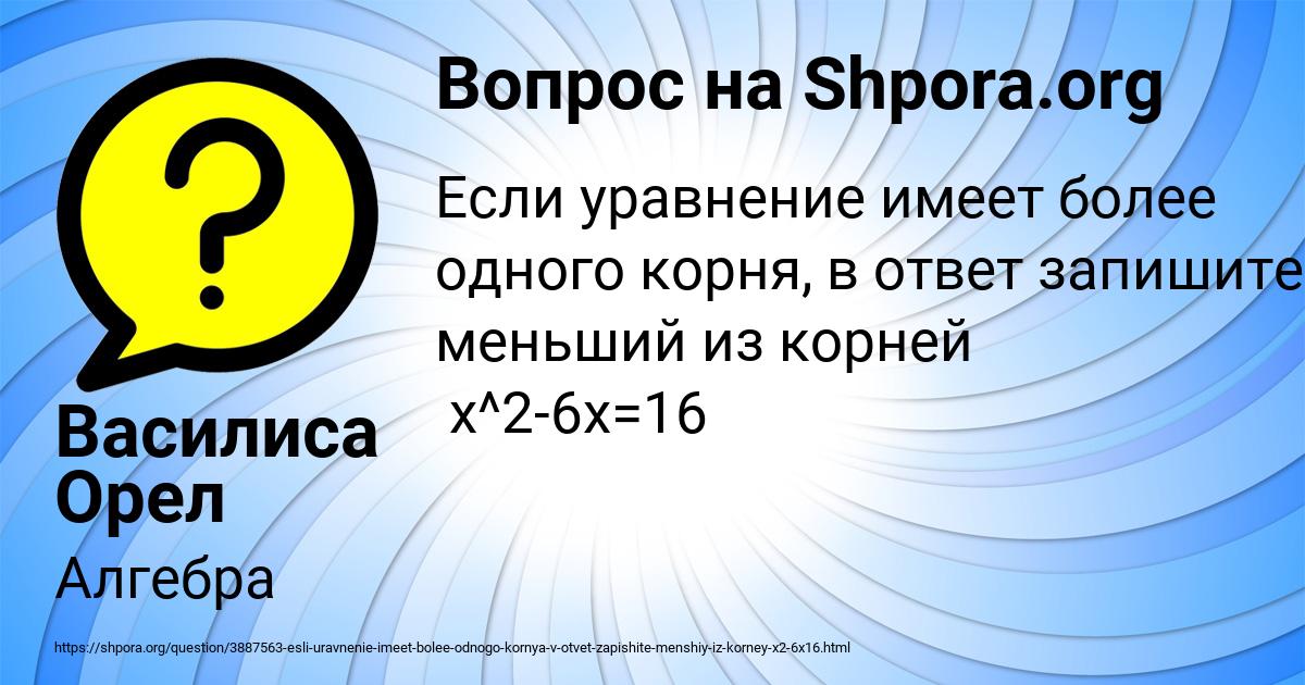 Картинка с текстом вопроса от пользователя Василиса Орел